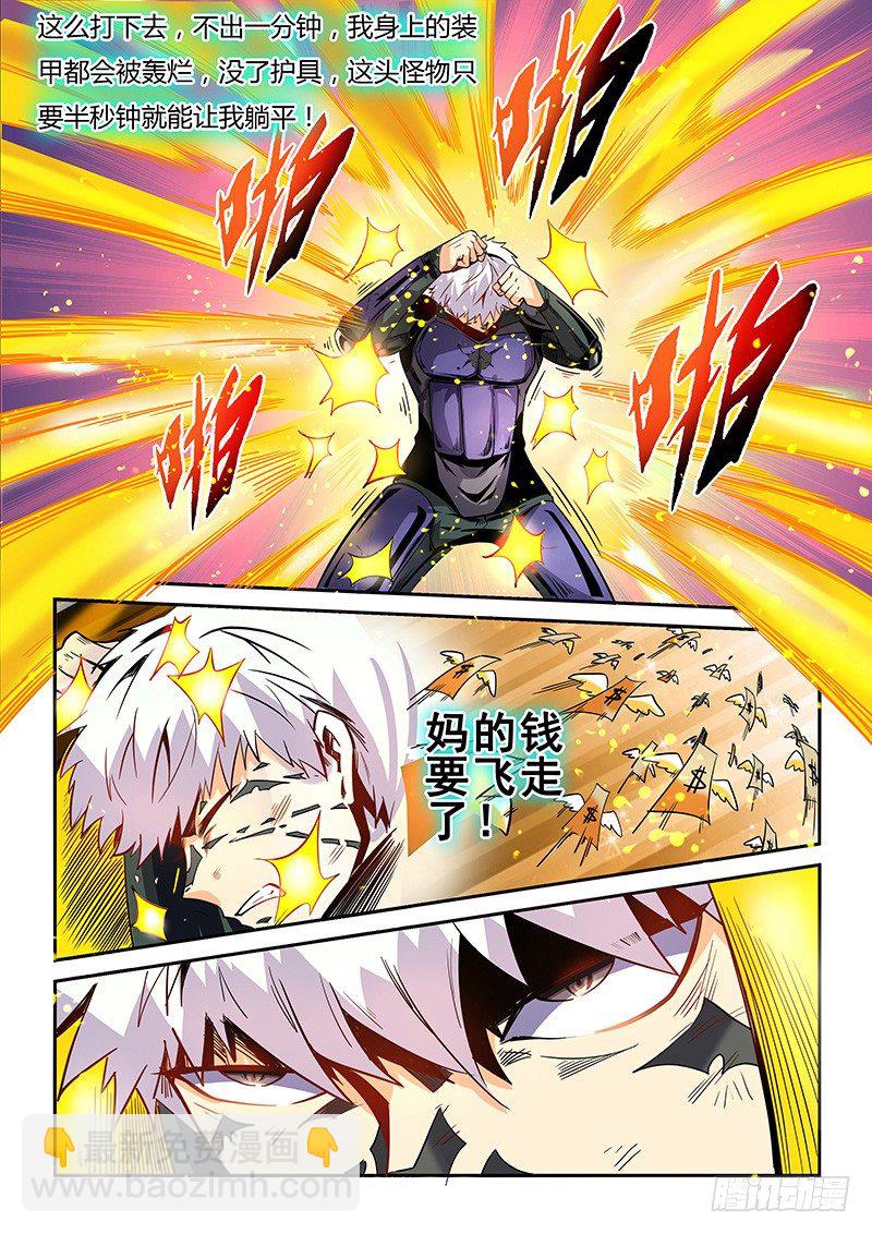 第14话（二）-第33话