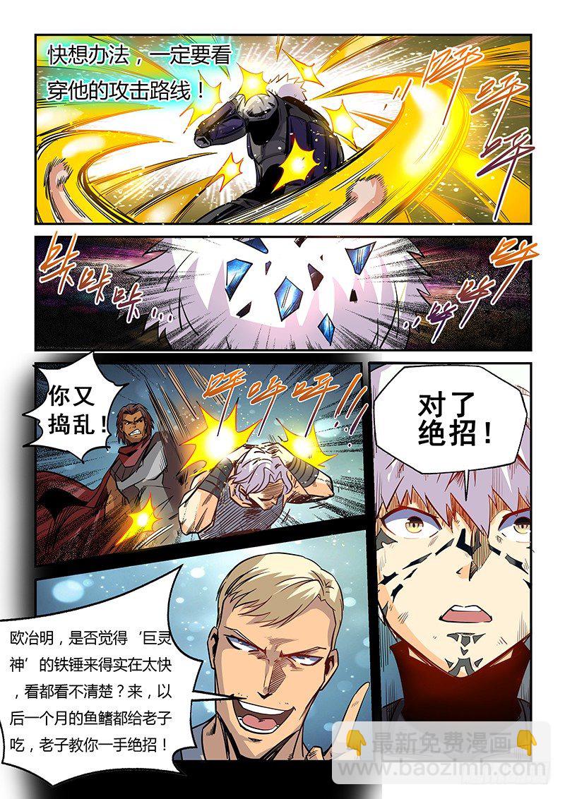 第14话（二）-第33话