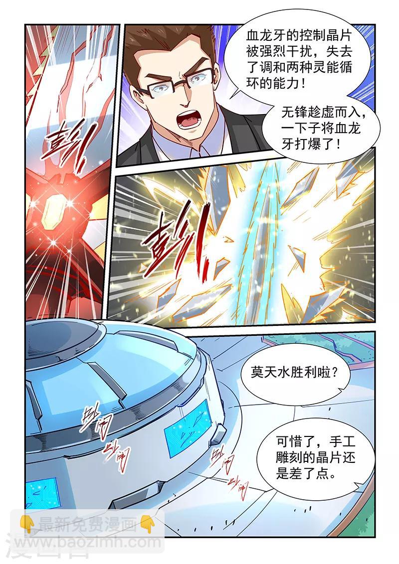第321话-第321话