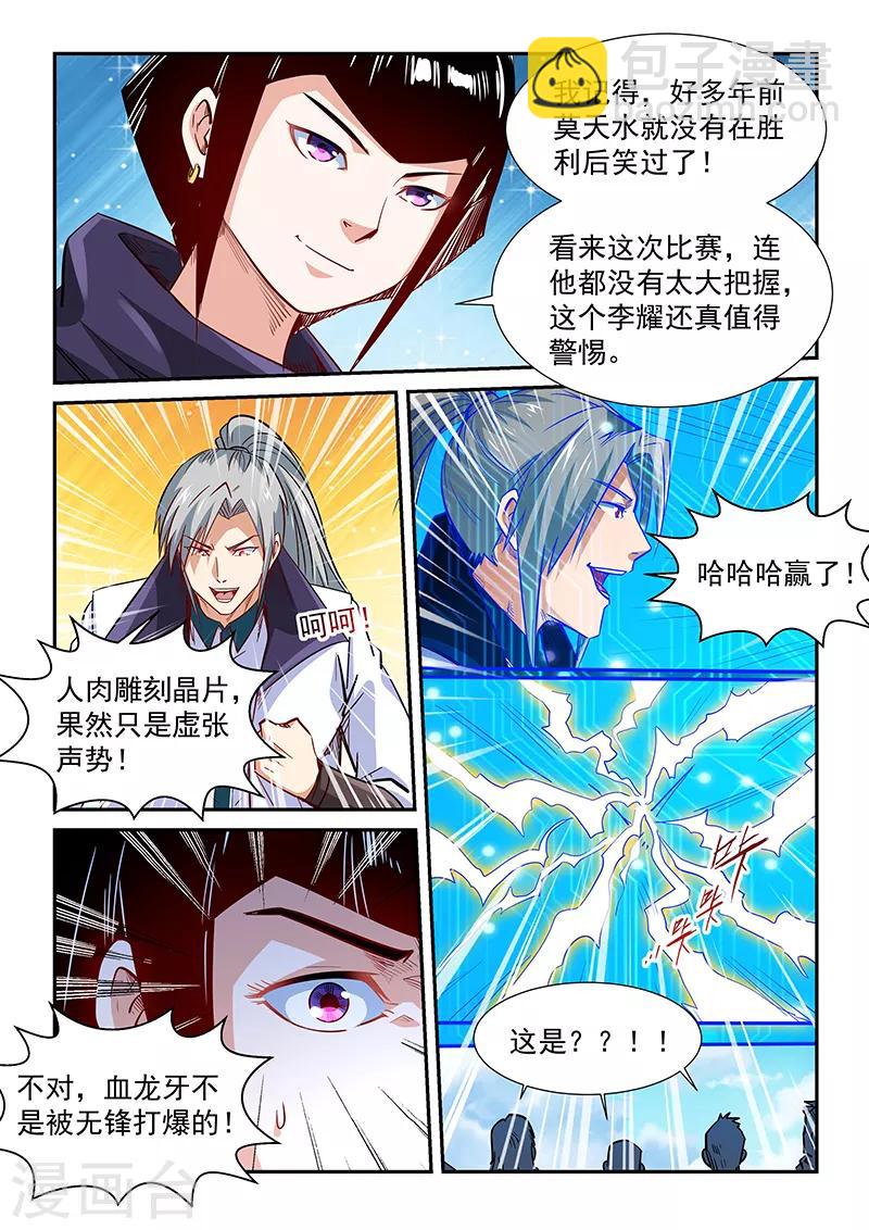 第321话-第321话