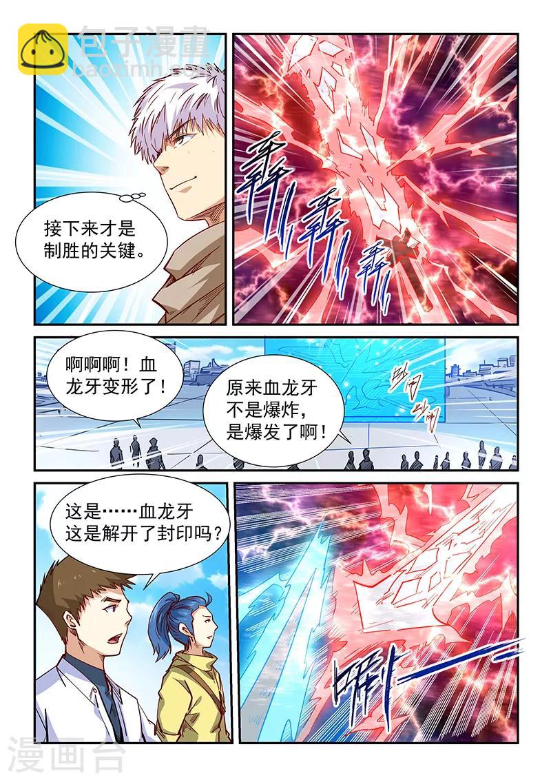 第321话-第321话