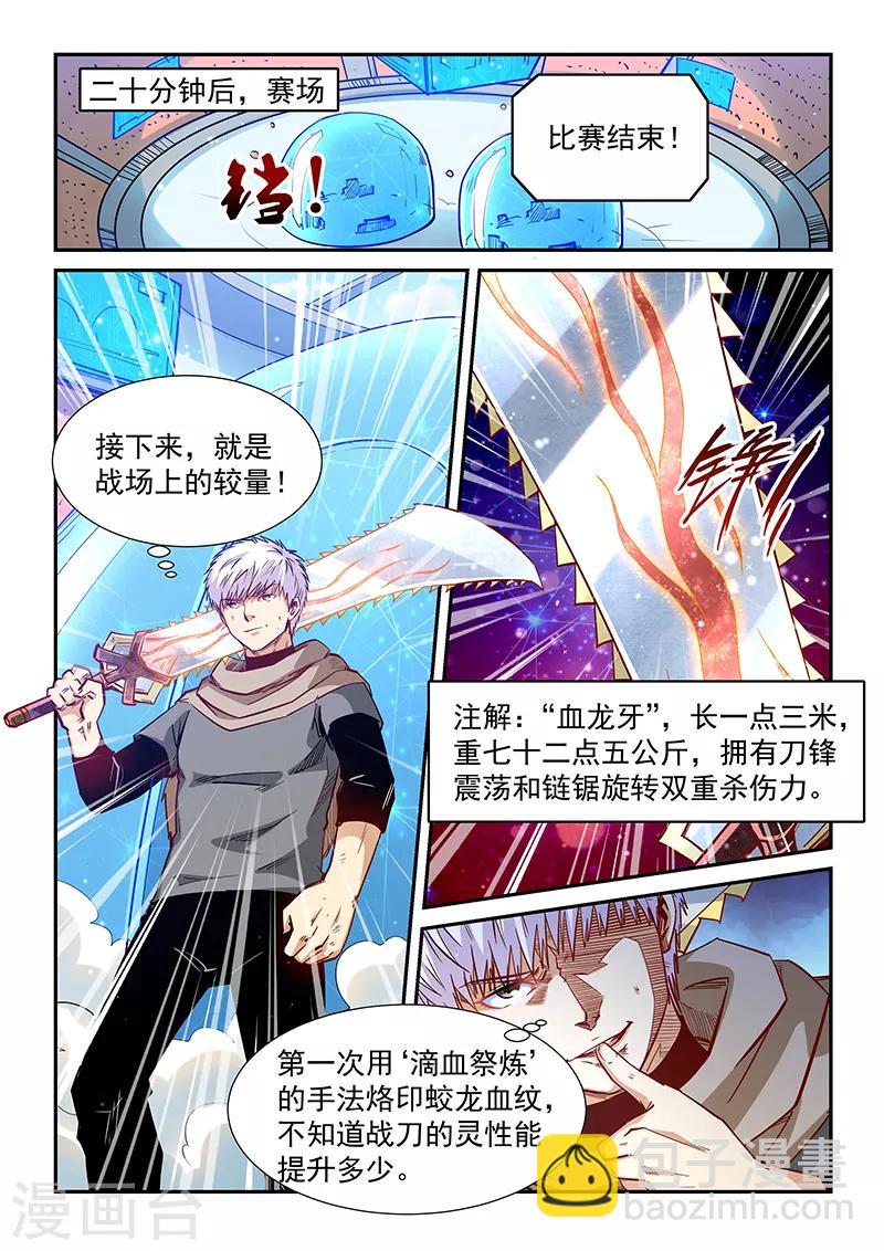 第321话-第321话