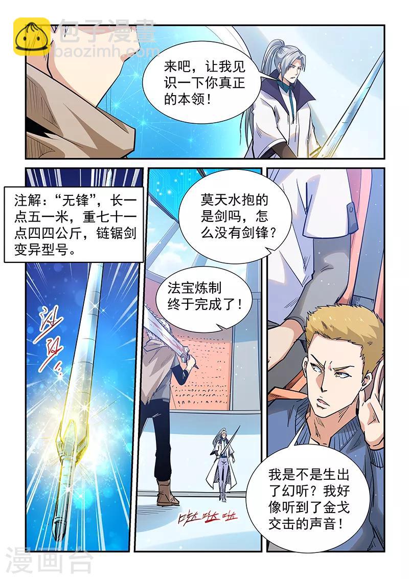 第321话-第321话