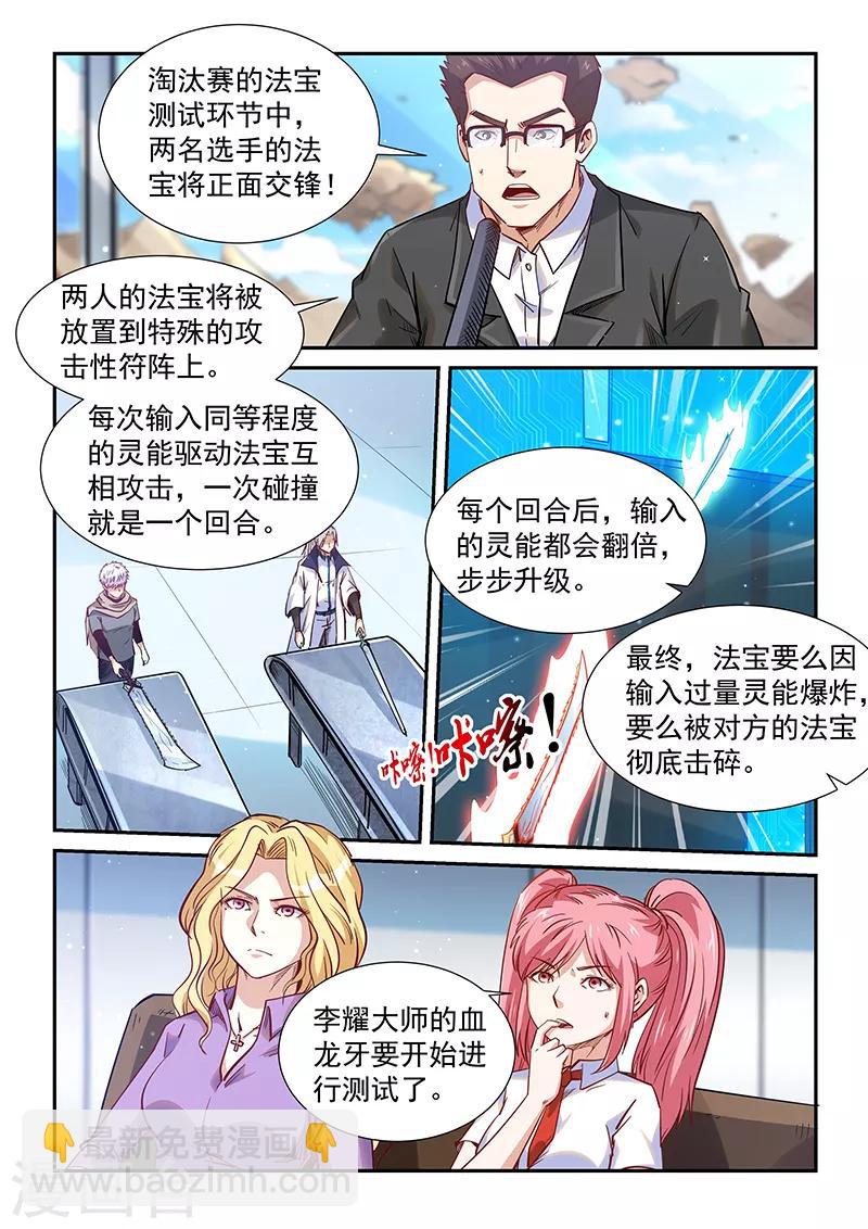 第321话-第321话