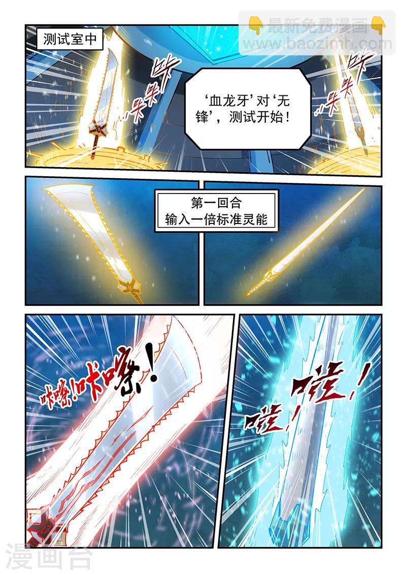 第321话-第321话