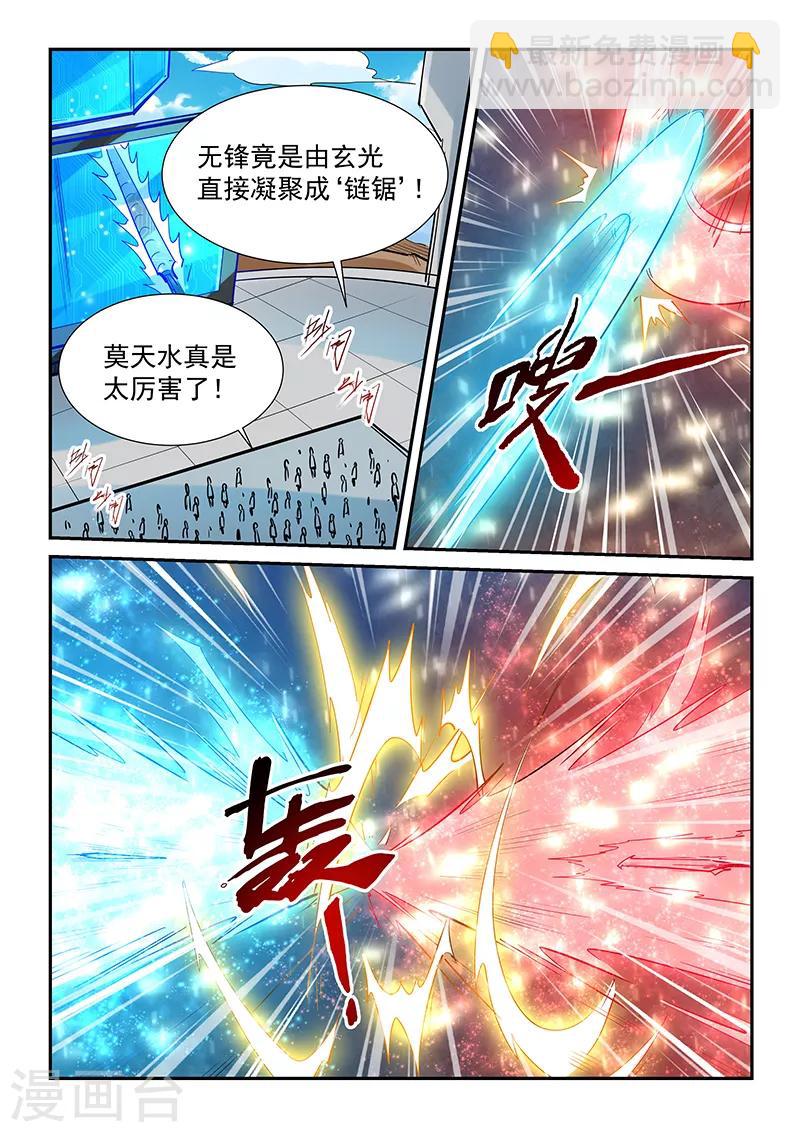 第321话-第321话