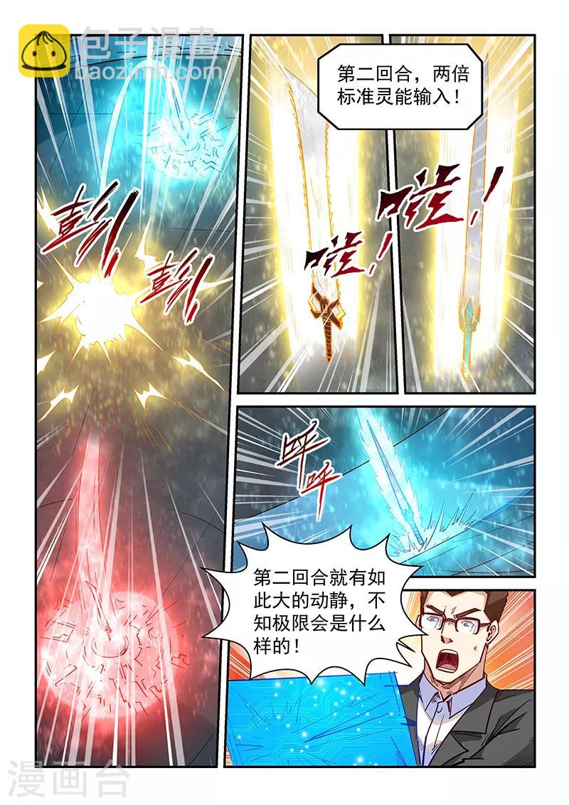 第321话-第321话