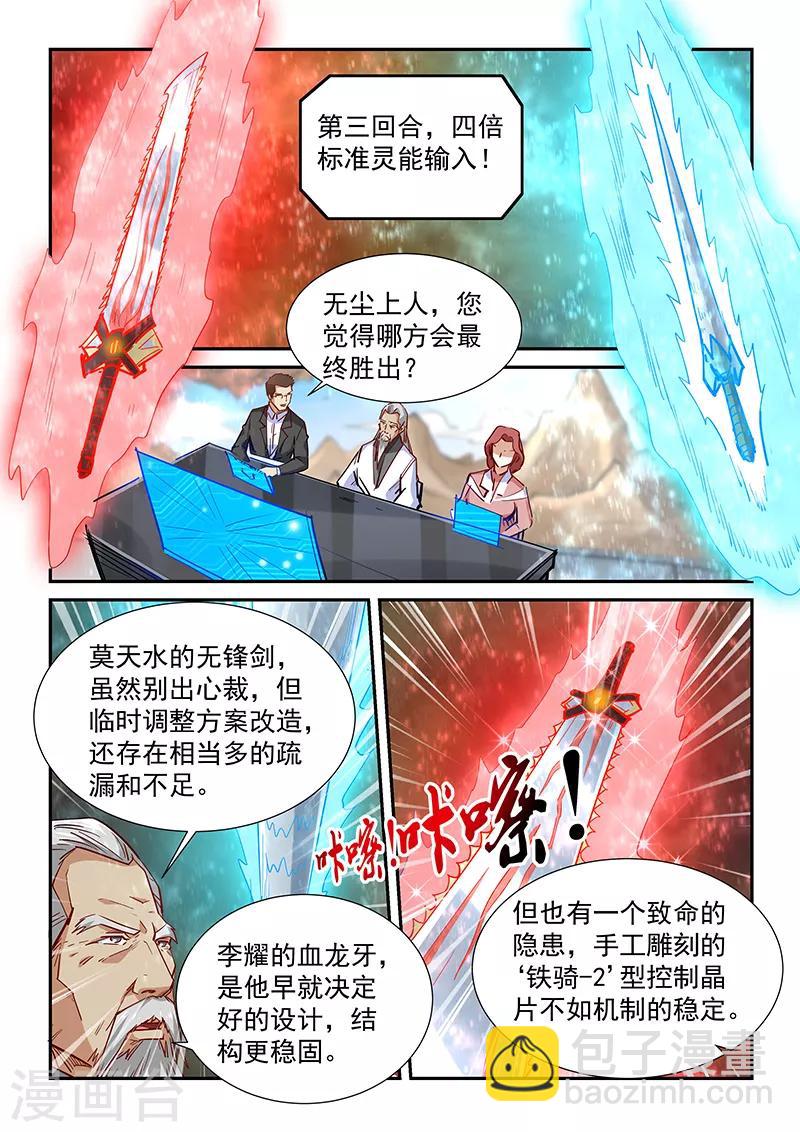 第321话-第321话