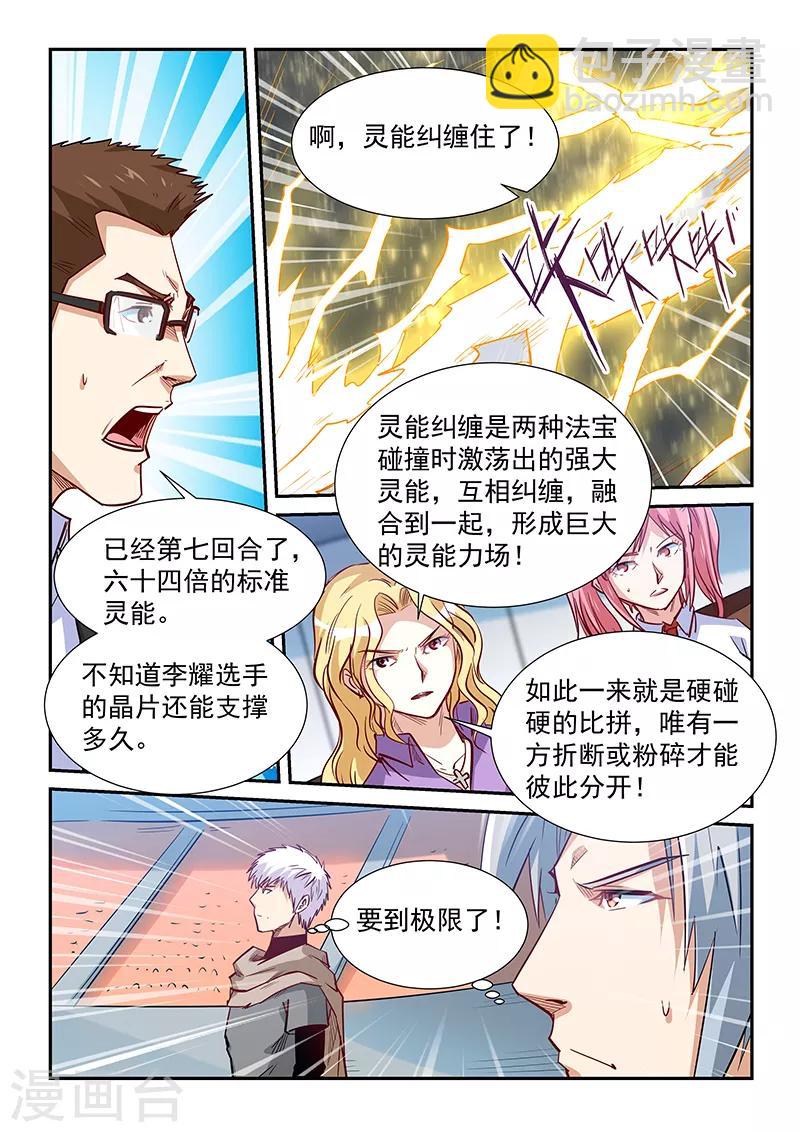 第321话-第321话