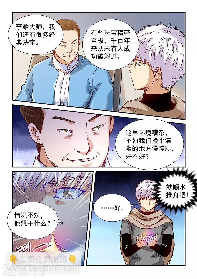 第323话-第323话