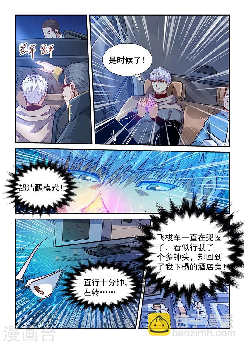 第323话-第323话