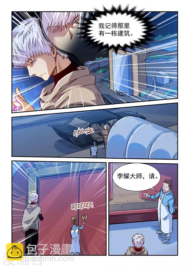 第323话-第323话