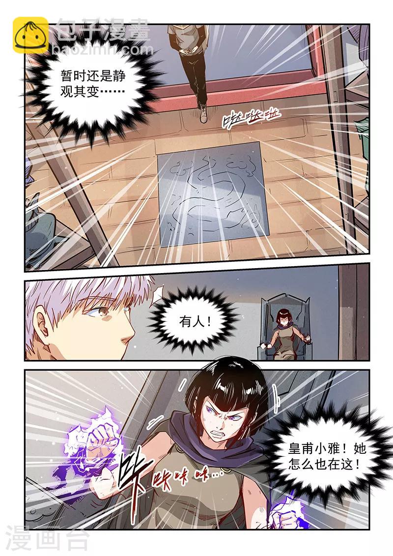 第323话-第323话
