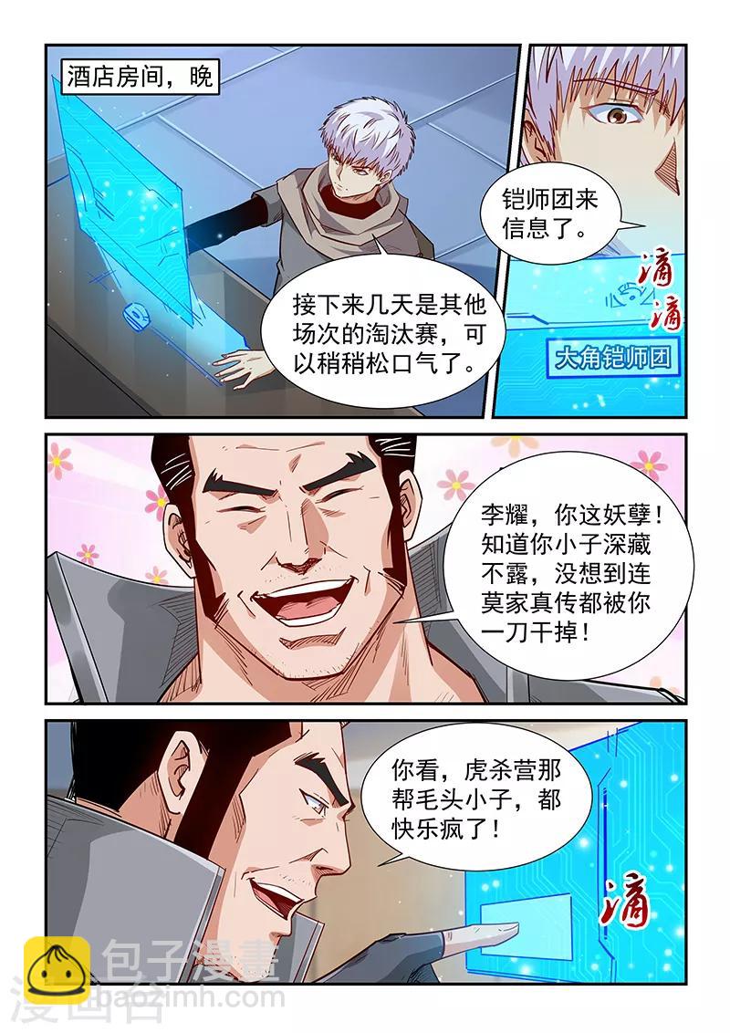第323话-第323话
