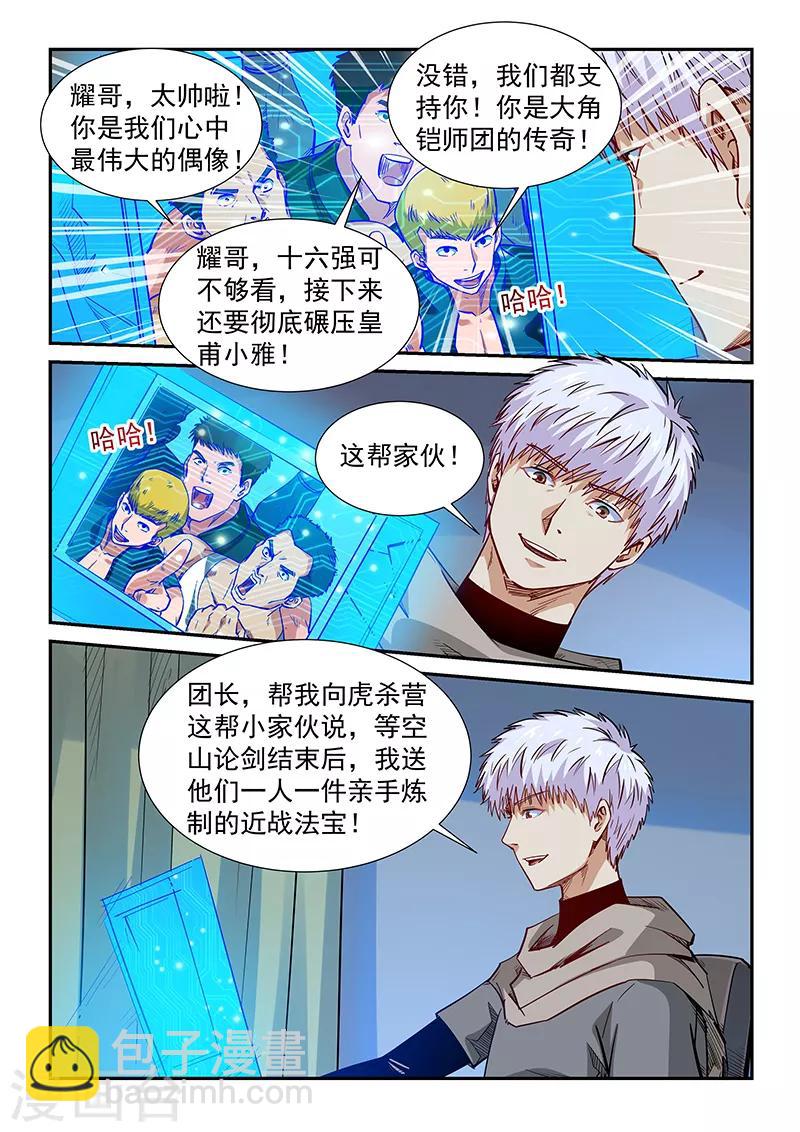 第323话-第323话
