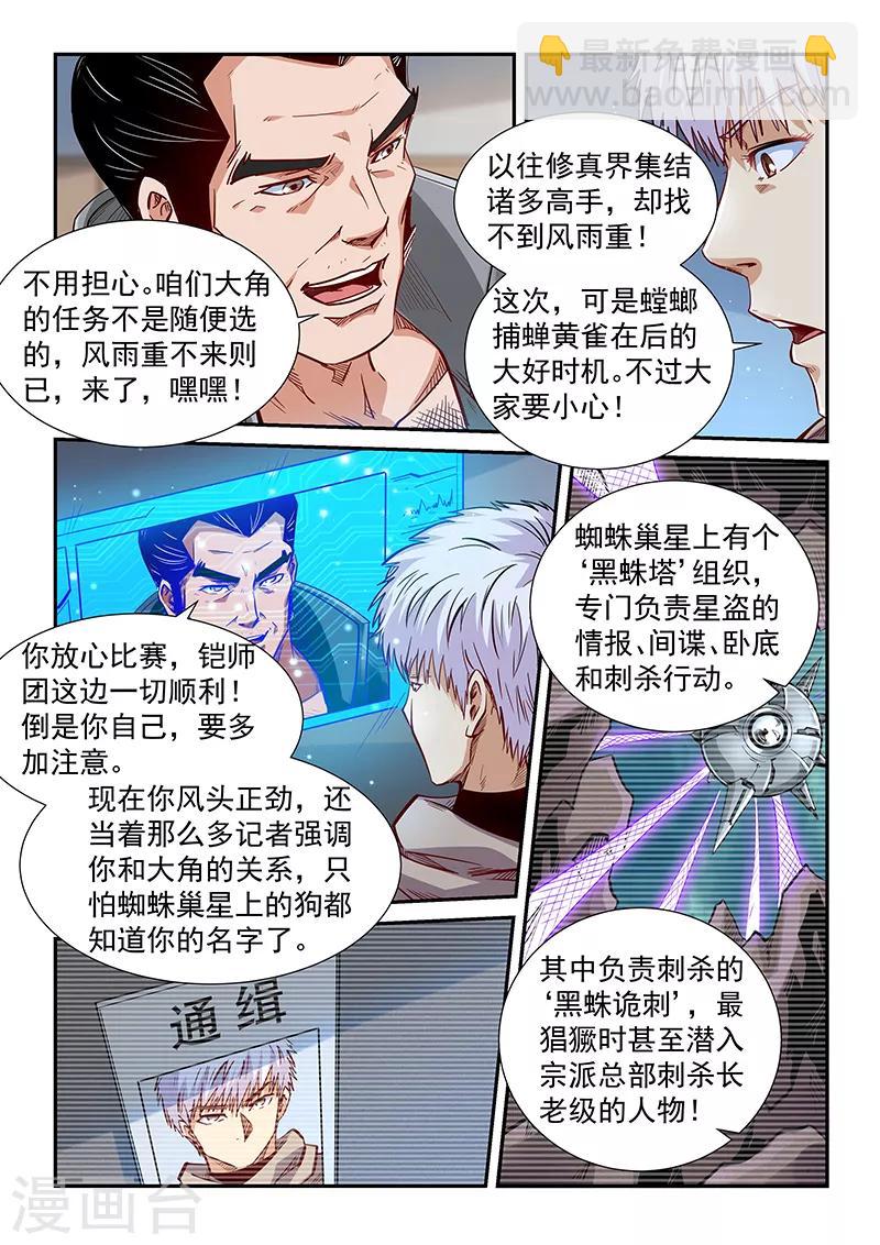 第323话-第323话