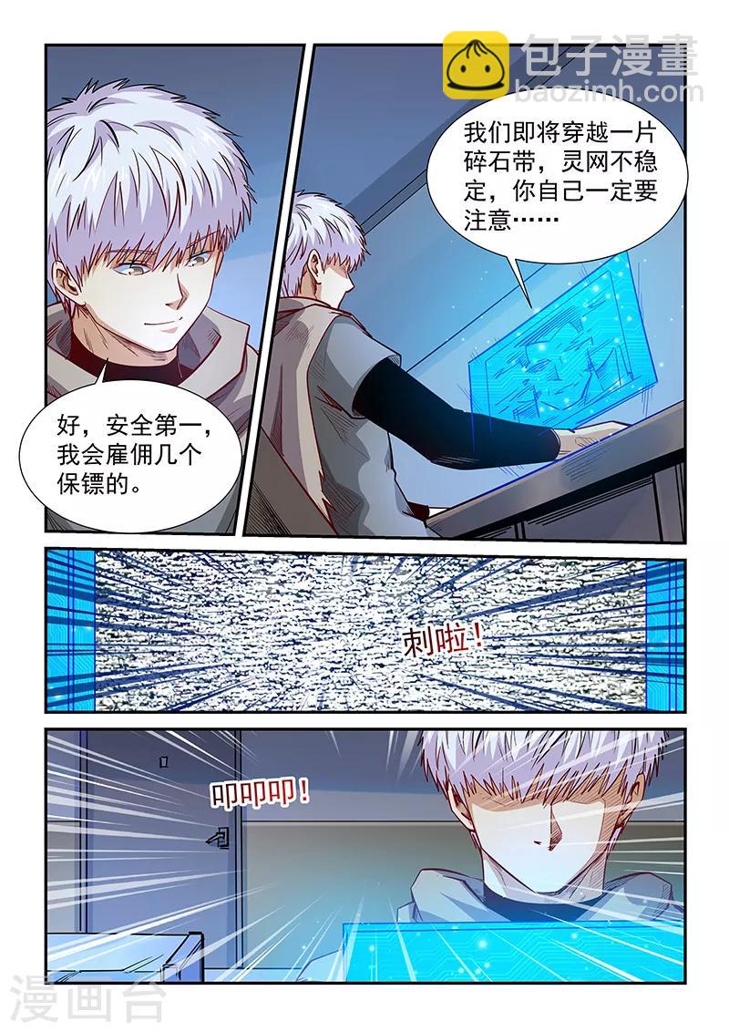 第323话-第323话