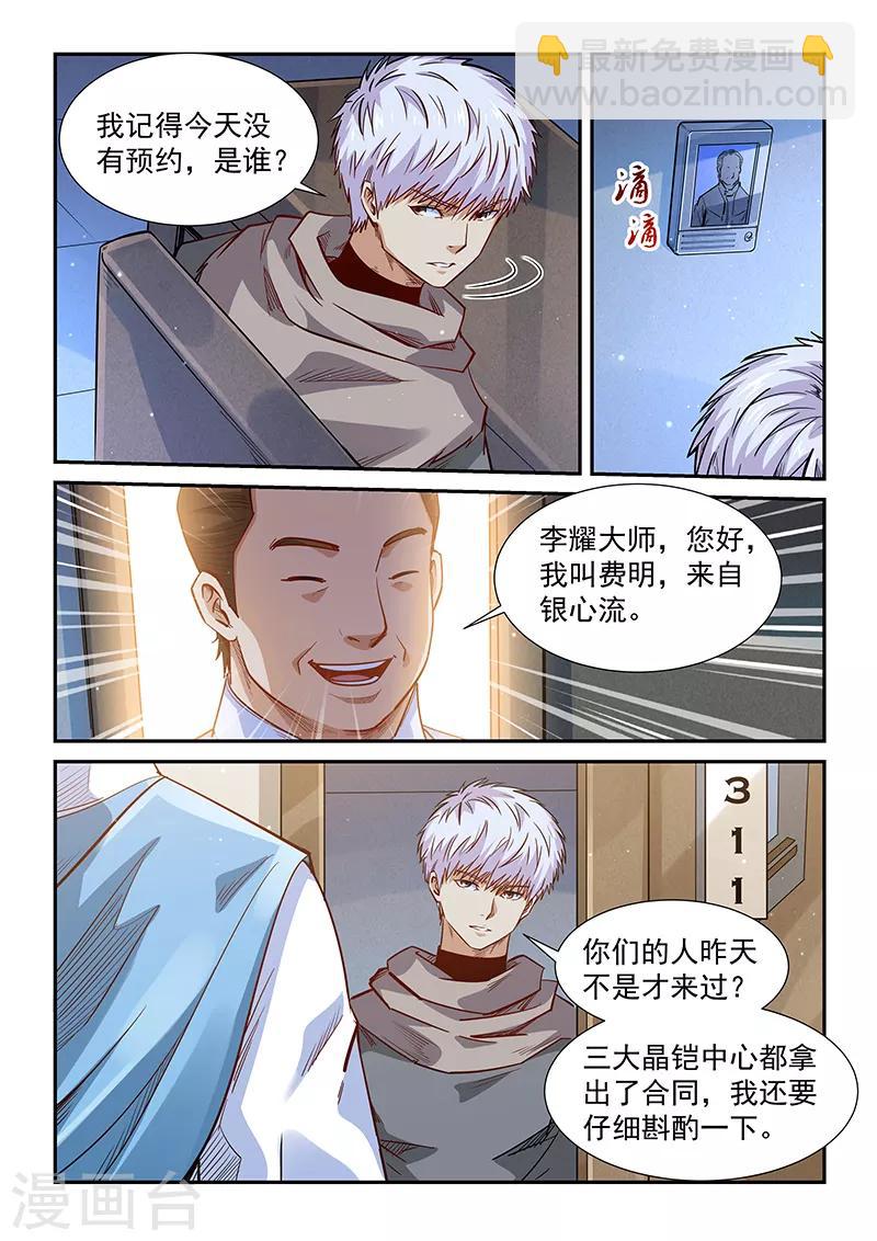 第323话-第323话