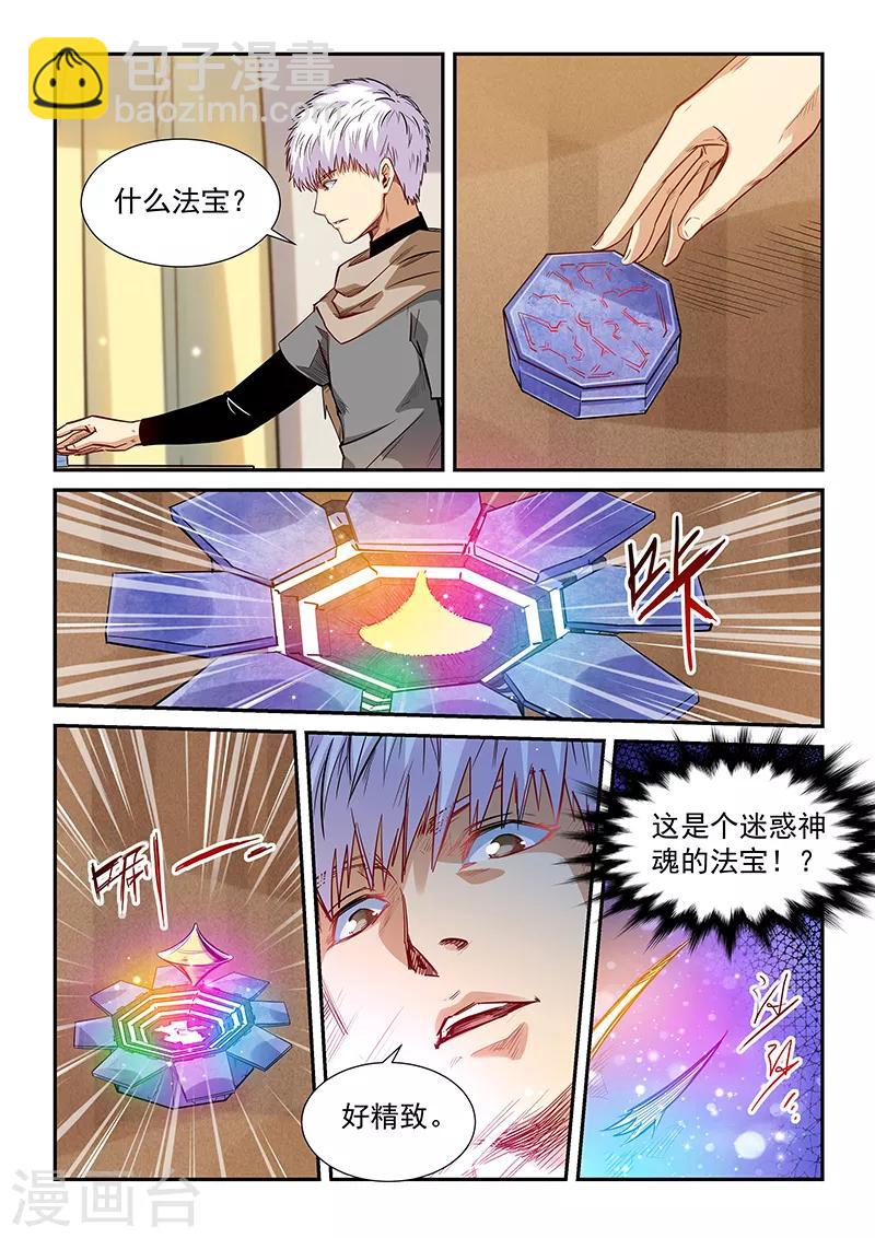 第323话-第323话
