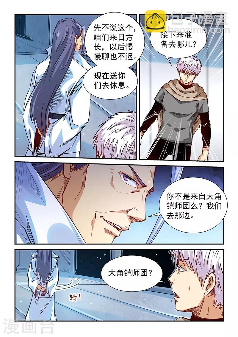 第325话-第325话