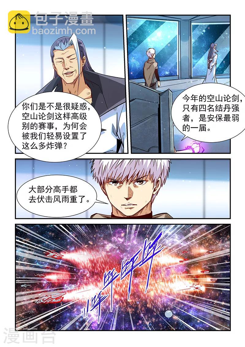 第325话-第325话