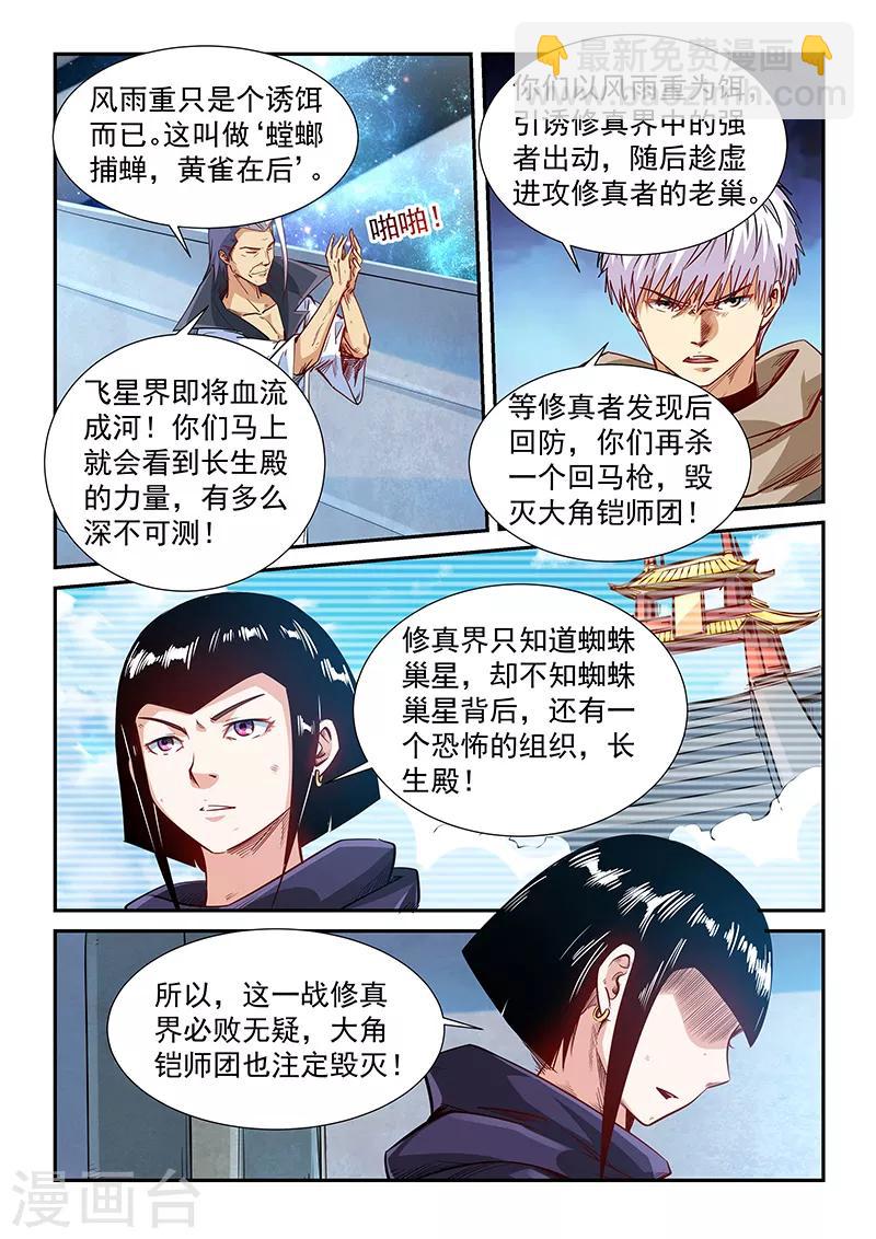 第325话-第325话