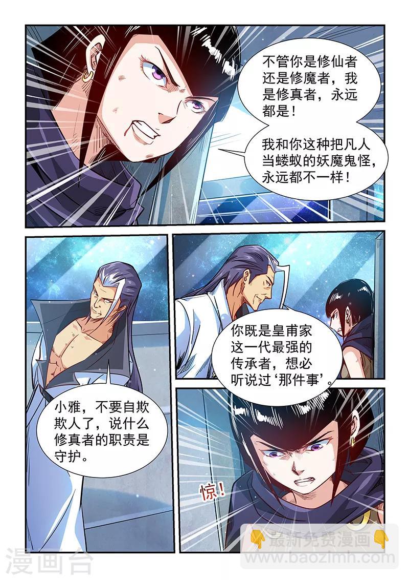 第325话-第325话