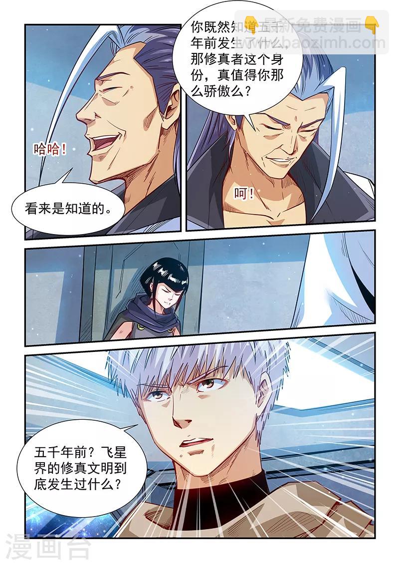 第325话-第325话