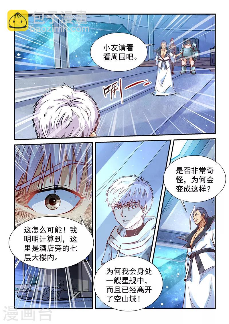 第325话-第325话
