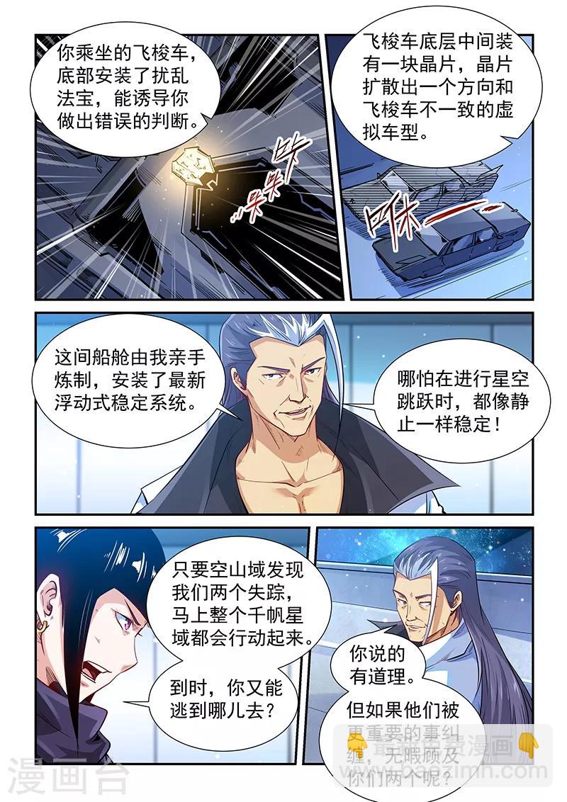 第325话-第325话
