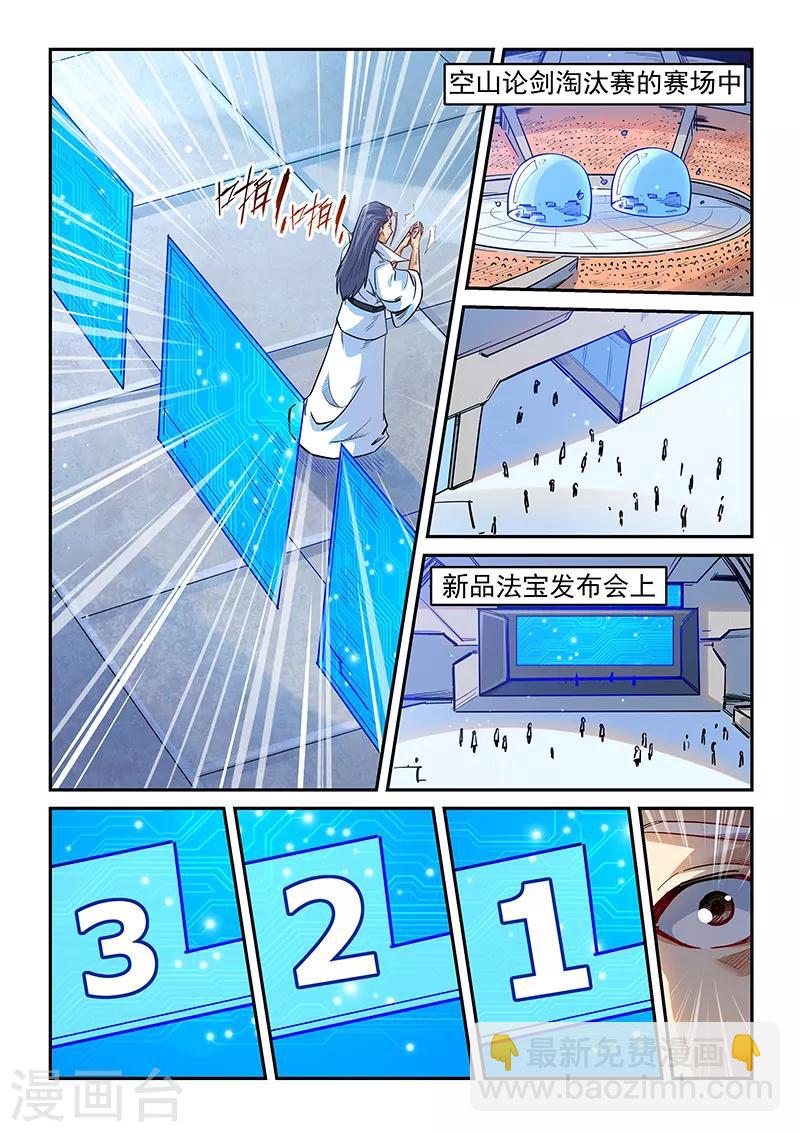 第325话-第325话