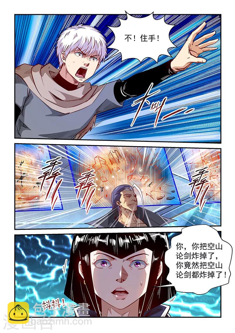 第325话-第325话