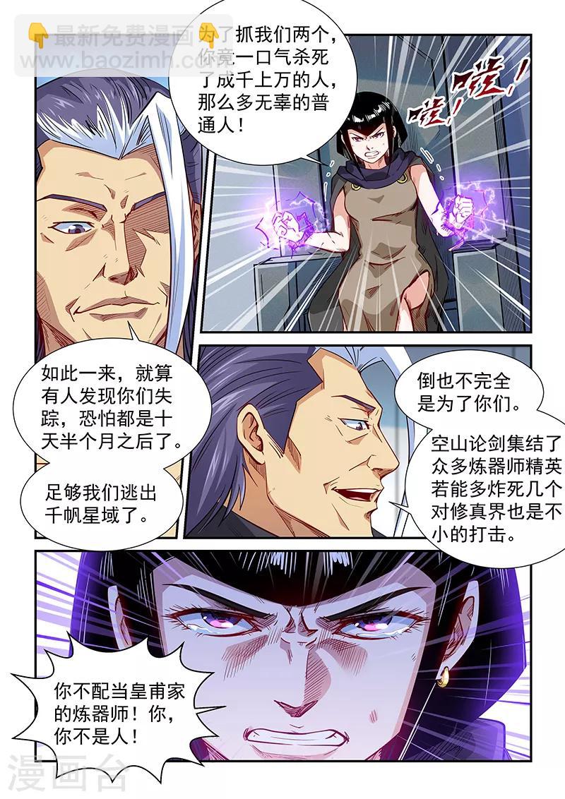 第325话-第325话