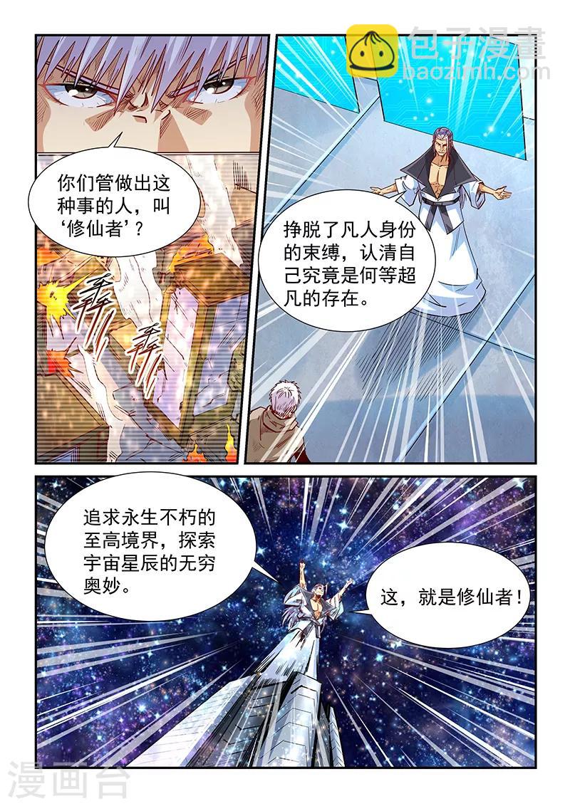 第325话-第325话
