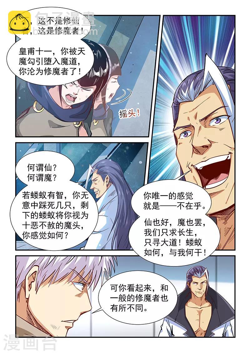 第325话-第325话