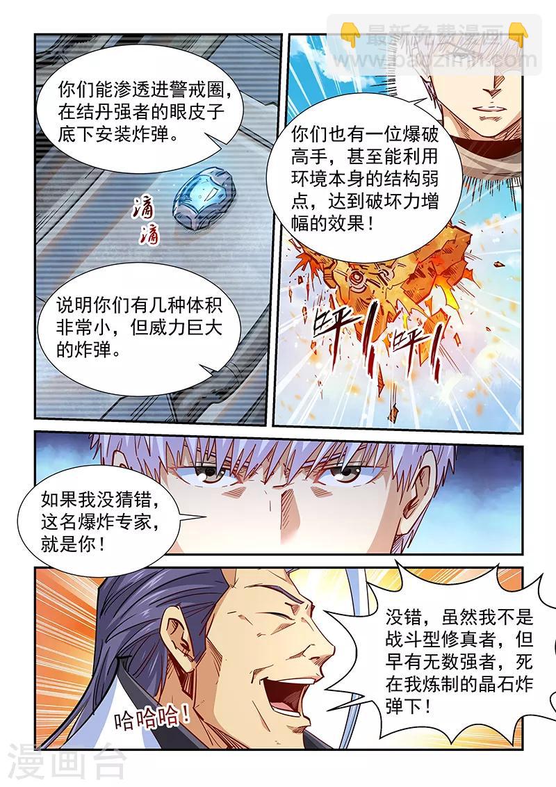 第327话-第327话