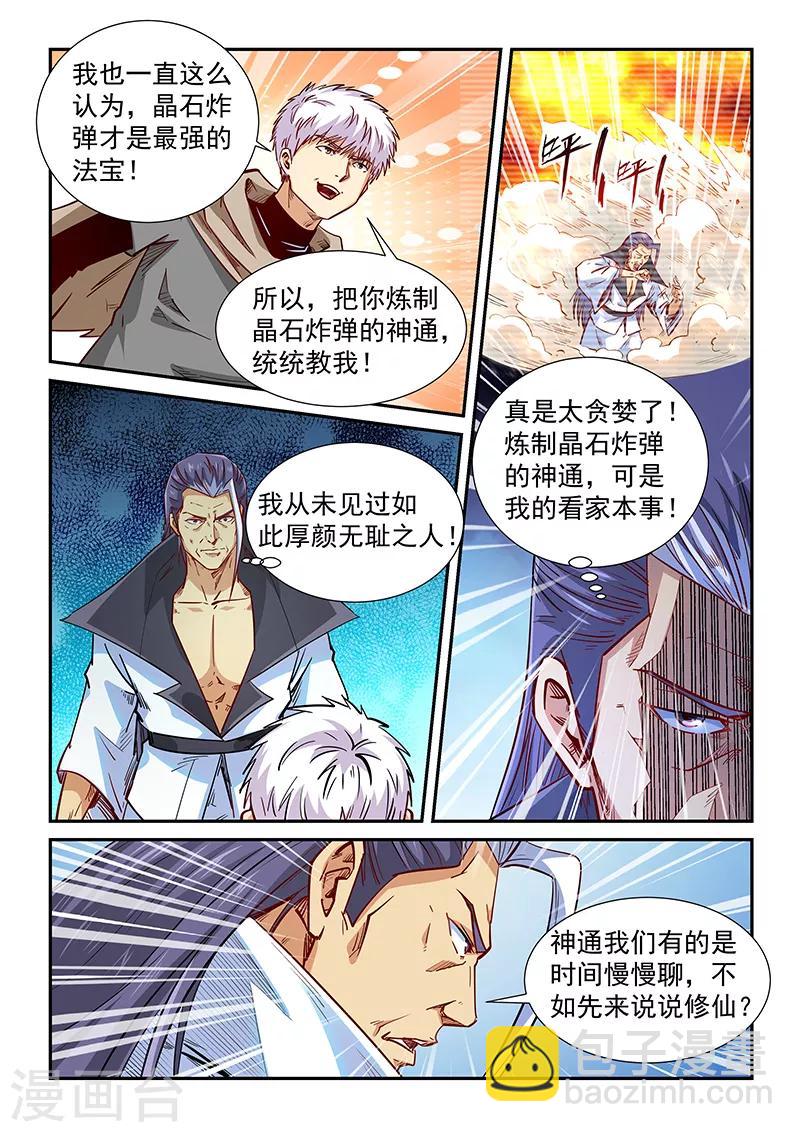 第327话-第327话
