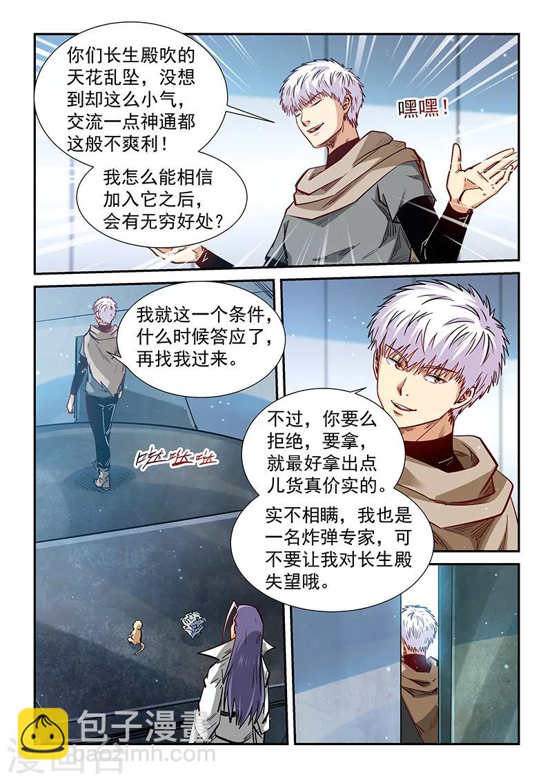 第327话-第327话