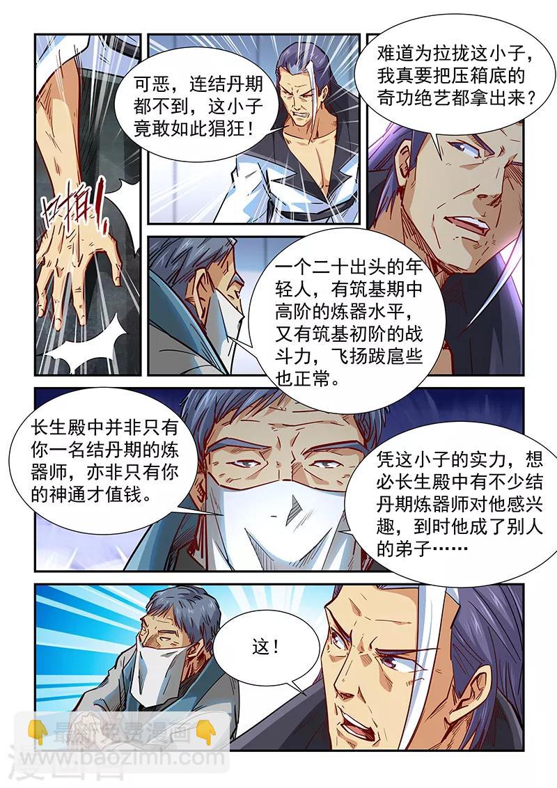 第327话-第327话