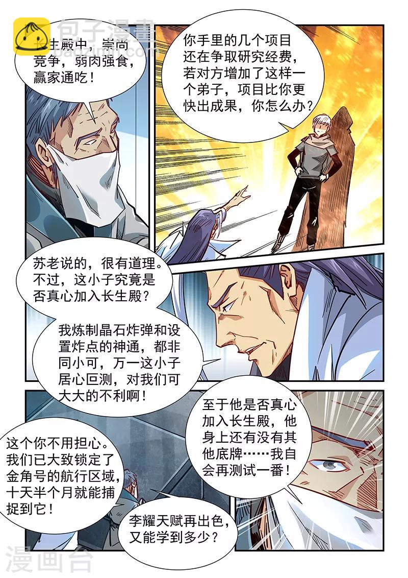第327话-第327话