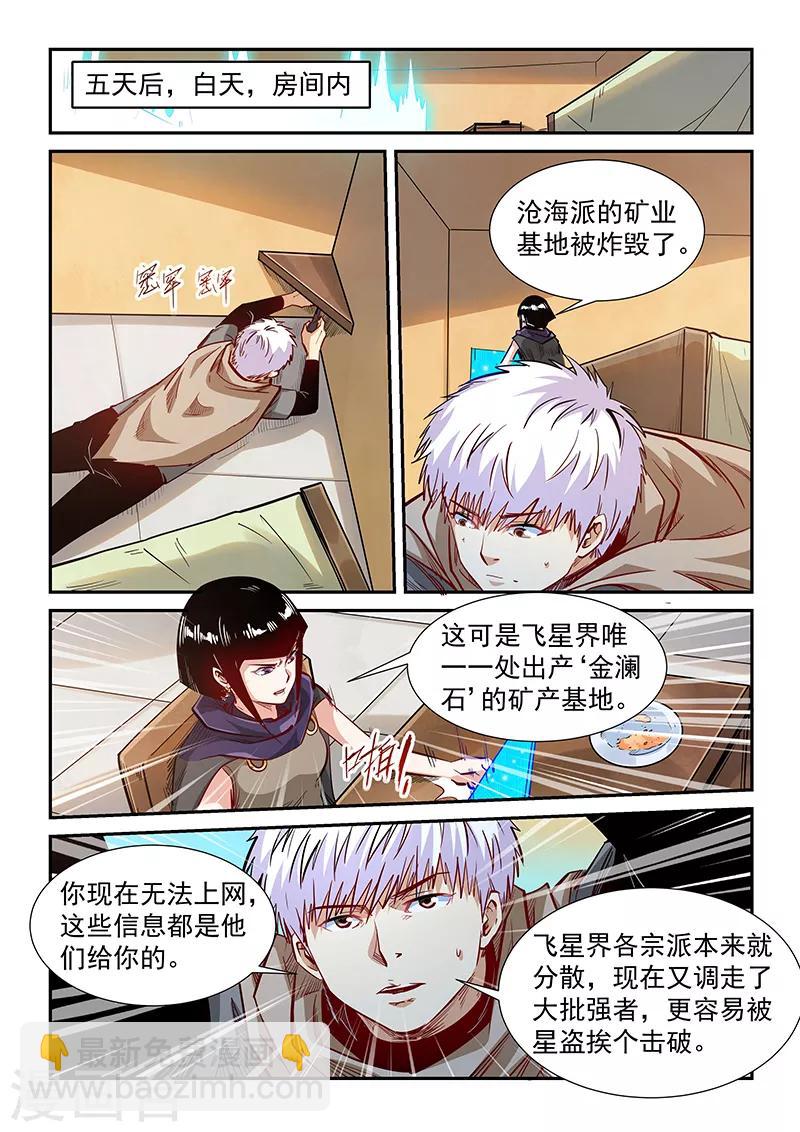 第327话-第327话