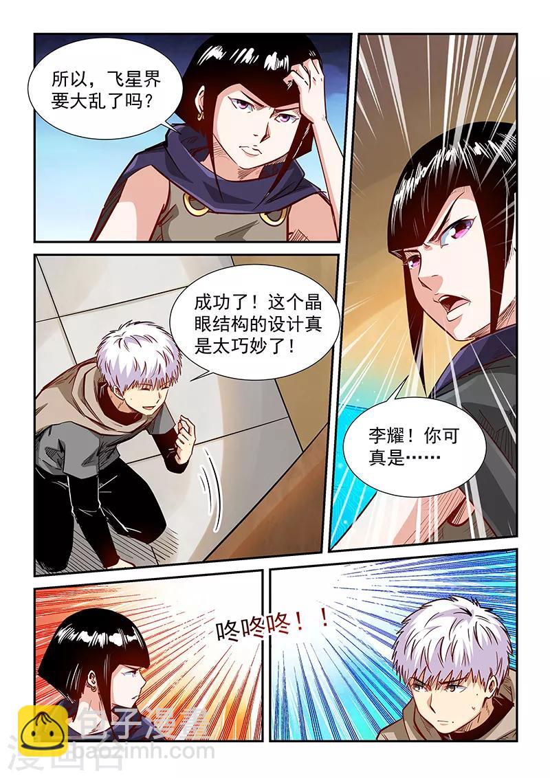 第327话-第327话