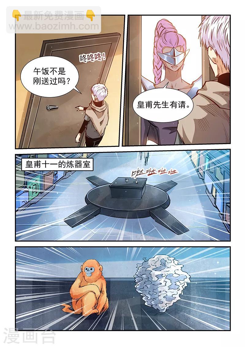 第327话-第327话