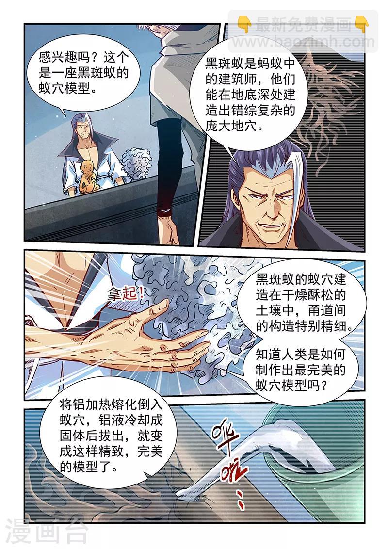 第327话-第327话