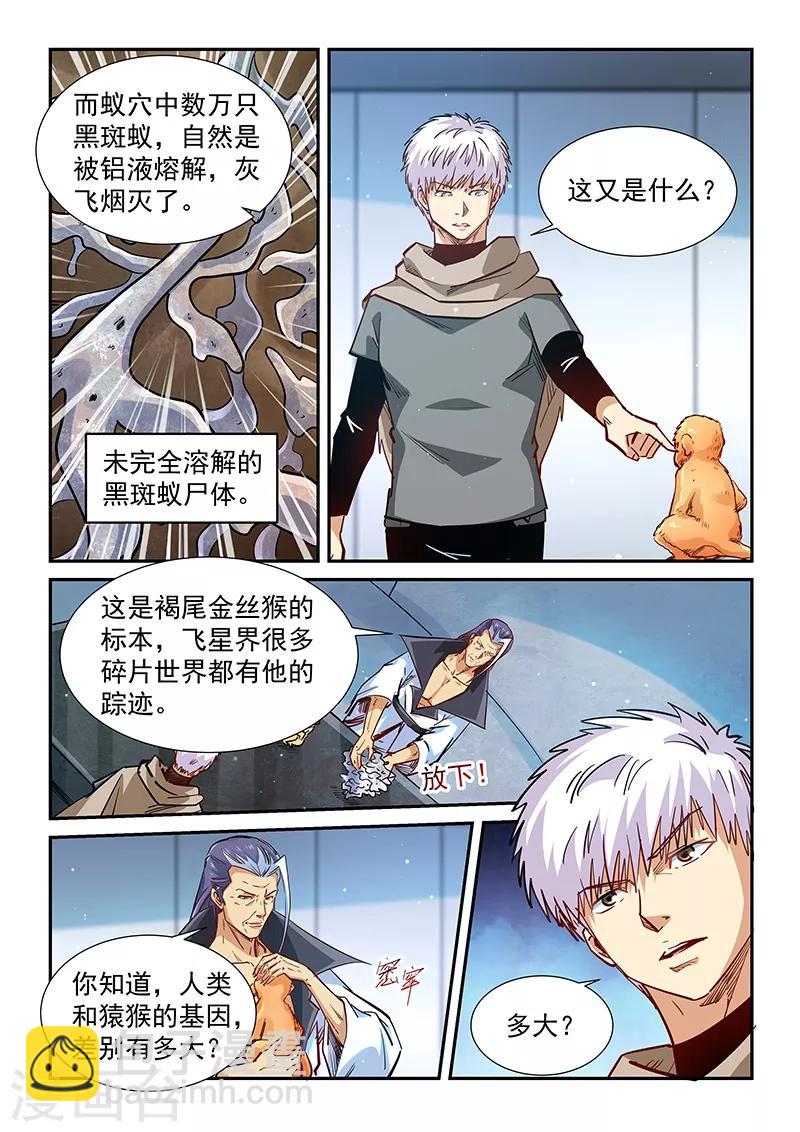 第327话-第327话