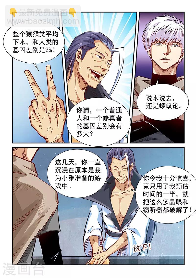 第327话-第327话
