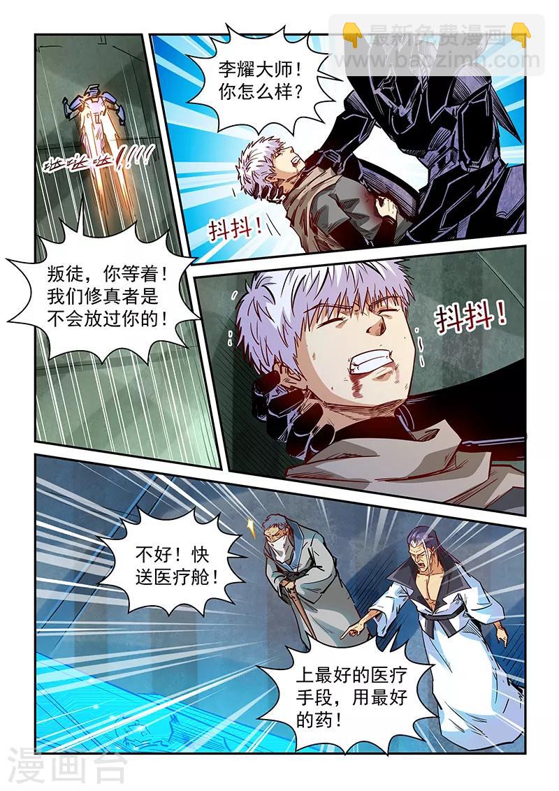 第329话-第329话