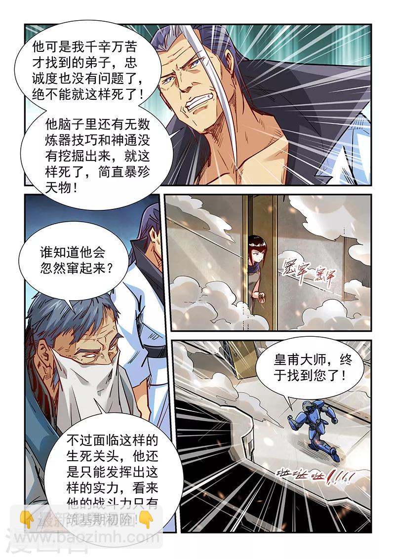 第329话-第329话
