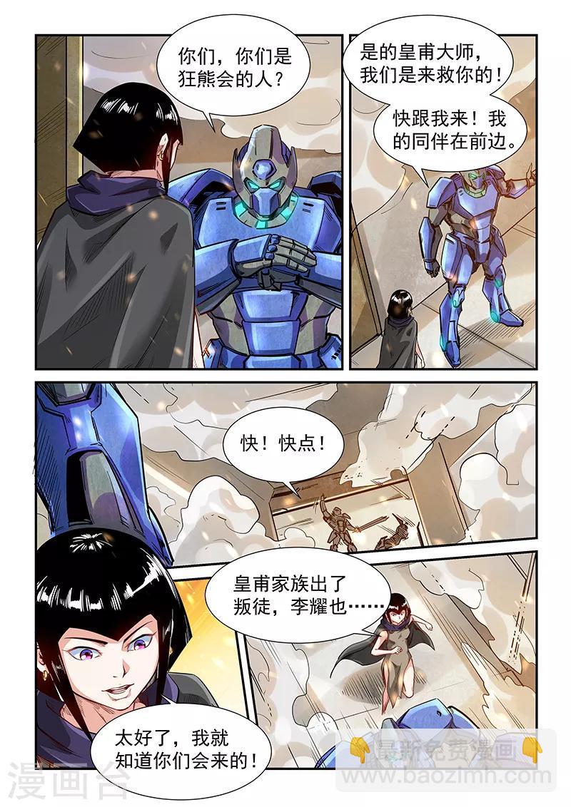 第329话-第329话