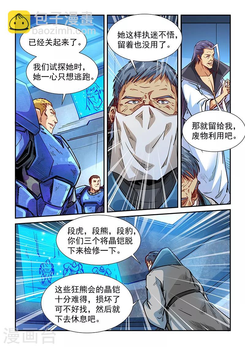 第329话-第329话